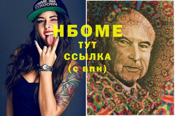 стаф Армянск