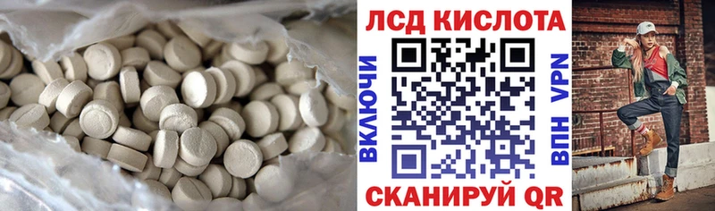 ЛСД экстази кислота  где продают   Урюпинск 