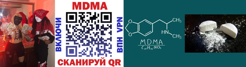 MDMA VHQ  купить   Урюпинск 
