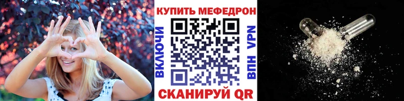 Мефедрон мяу мяу  Урюпинск 
