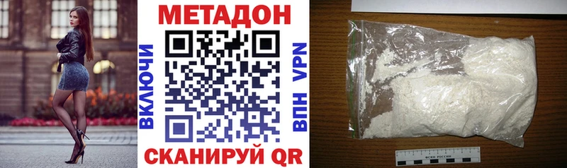 Метадон VHQ Урюпинск