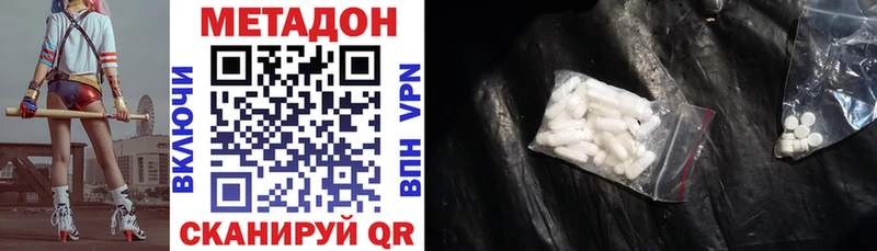 Метадон methadone  kraken ТОР  Урюпинск  купить наркотики сайты 